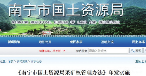 廣西市級只批年產100萬噸的砂石礦！自采自用無需辦理采礦許可證！
