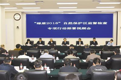 陜西堅決關停、取締在自然保護區內的采礦、采石、采砂違法項目