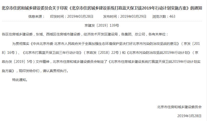北京砂石料廠將安裝監控設備，并統一接入住建委揚塵監控系統平臺