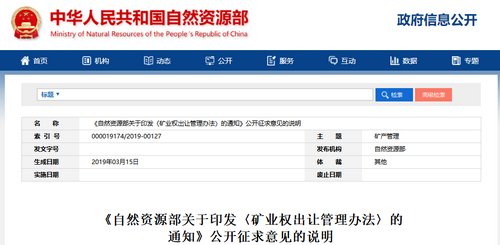 普通建筑用砂石類礦應當以招標、拍賣、掛牌方式直接出讓采礦權