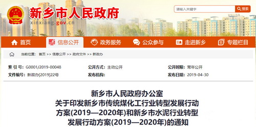 河南省支持砂石企業整合，鼓勵水泥企業發展砂石骨料業務