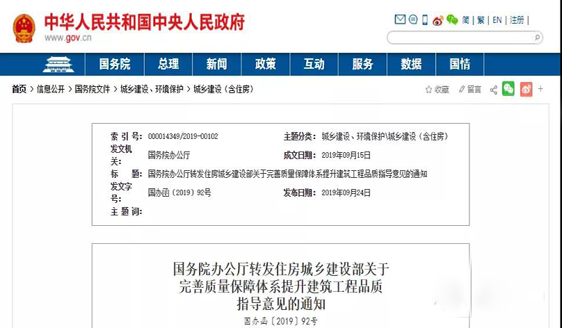 住建部：落實砂石等建材生產單位和供應單位終身責任